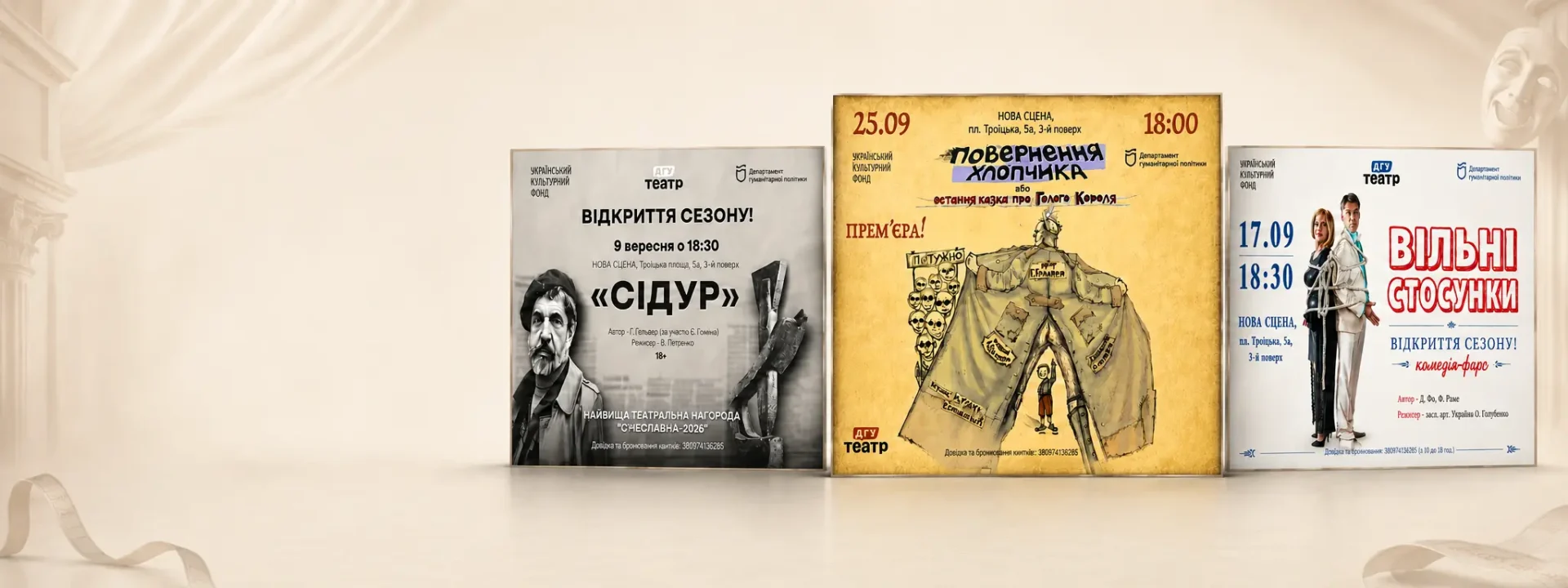 Афіша